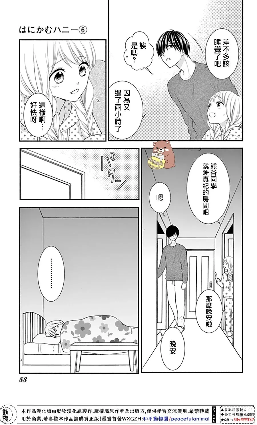 第32话 第19页