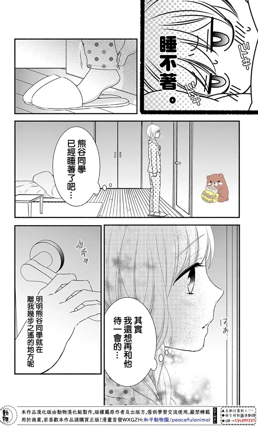 第32话 第20页