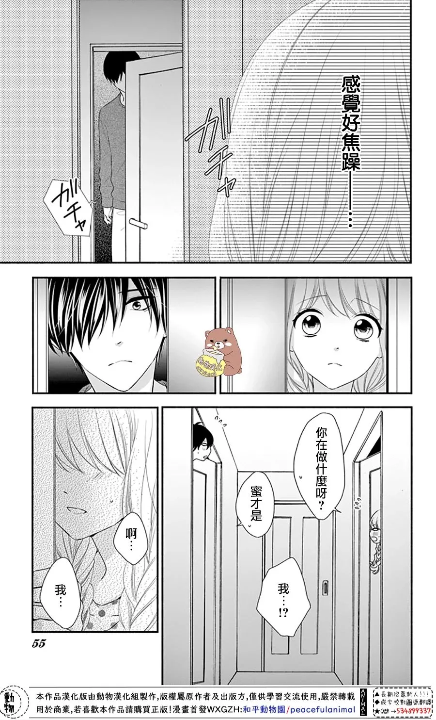 第32话 第21页