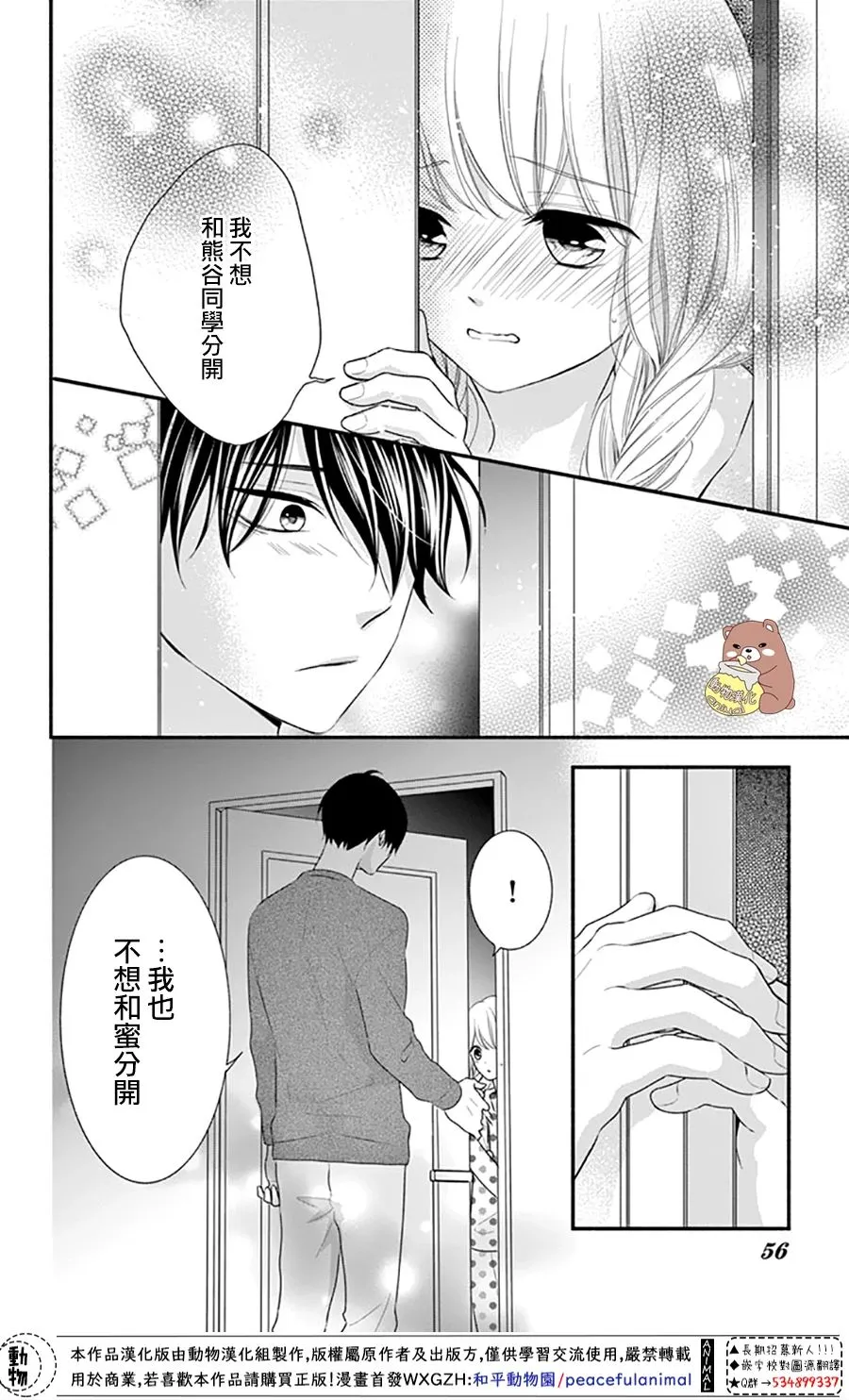 第32话 第22页