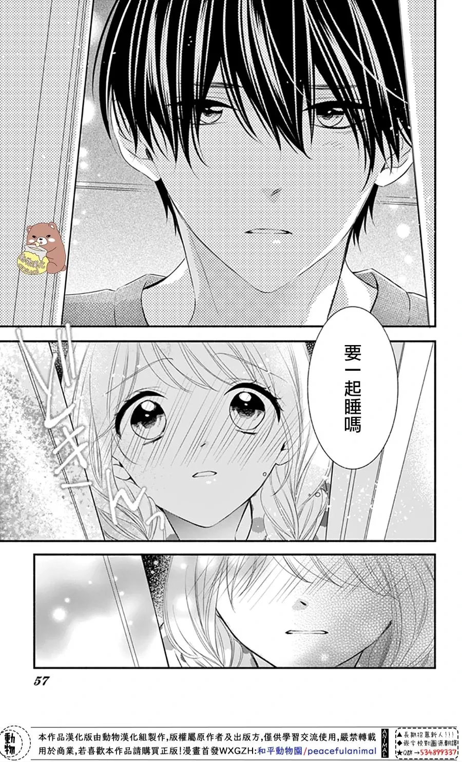第32话 第23页