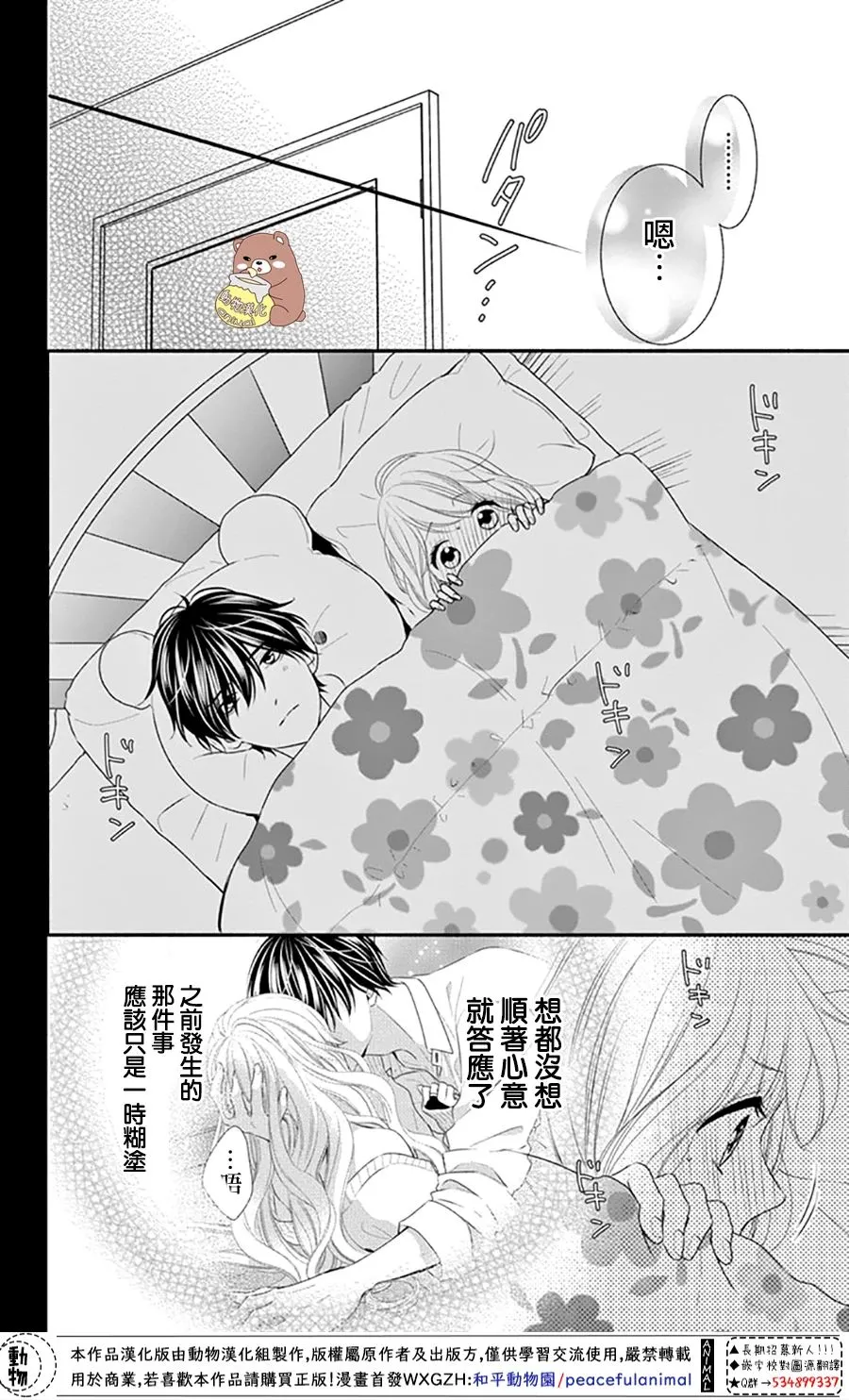 第32话 第24页
