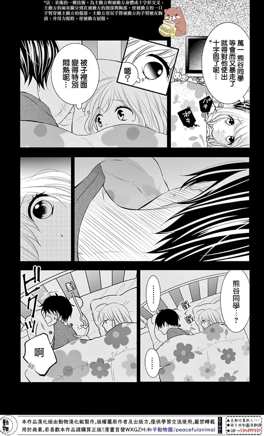 第32话 第25页
