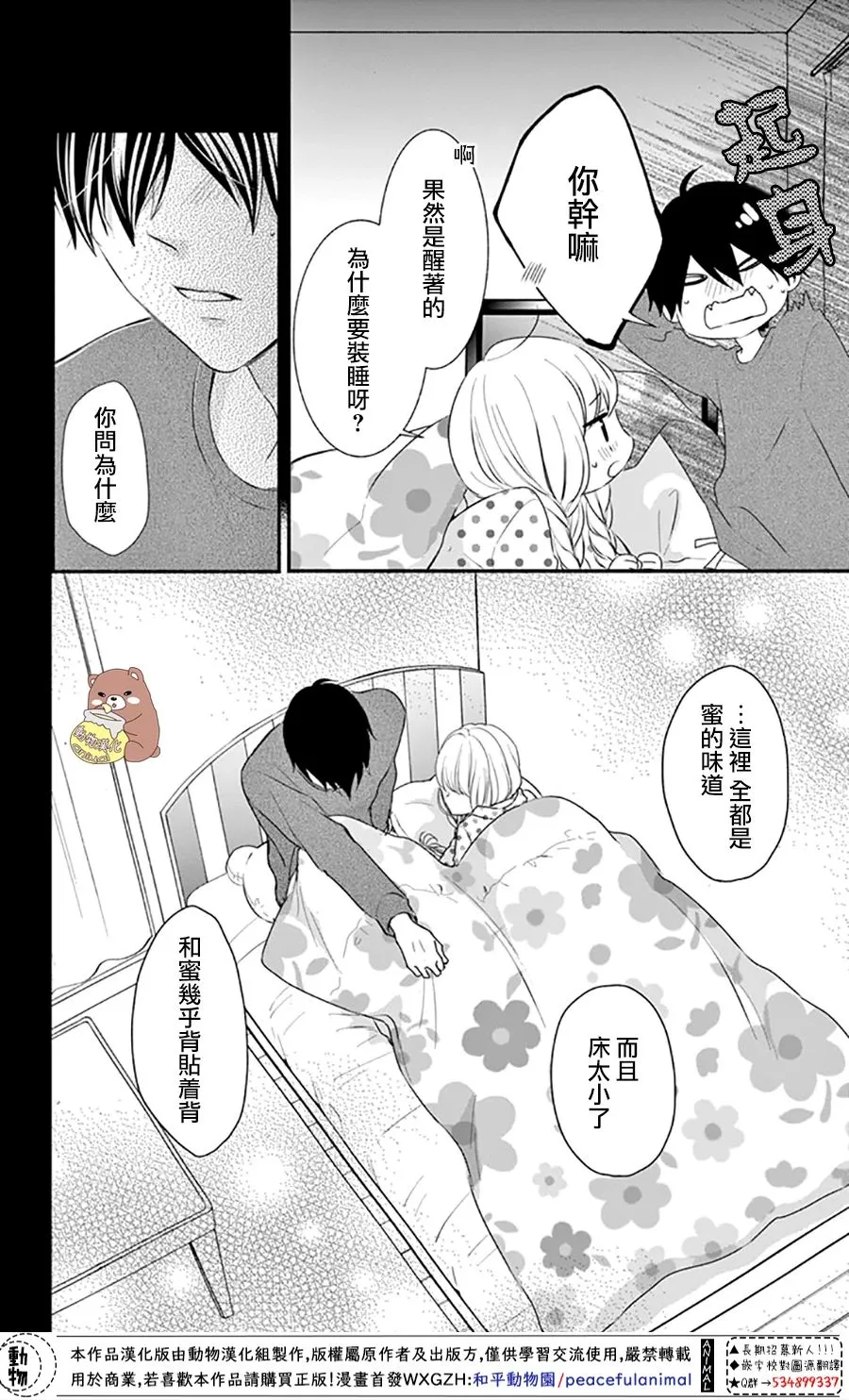 第32话 第26页