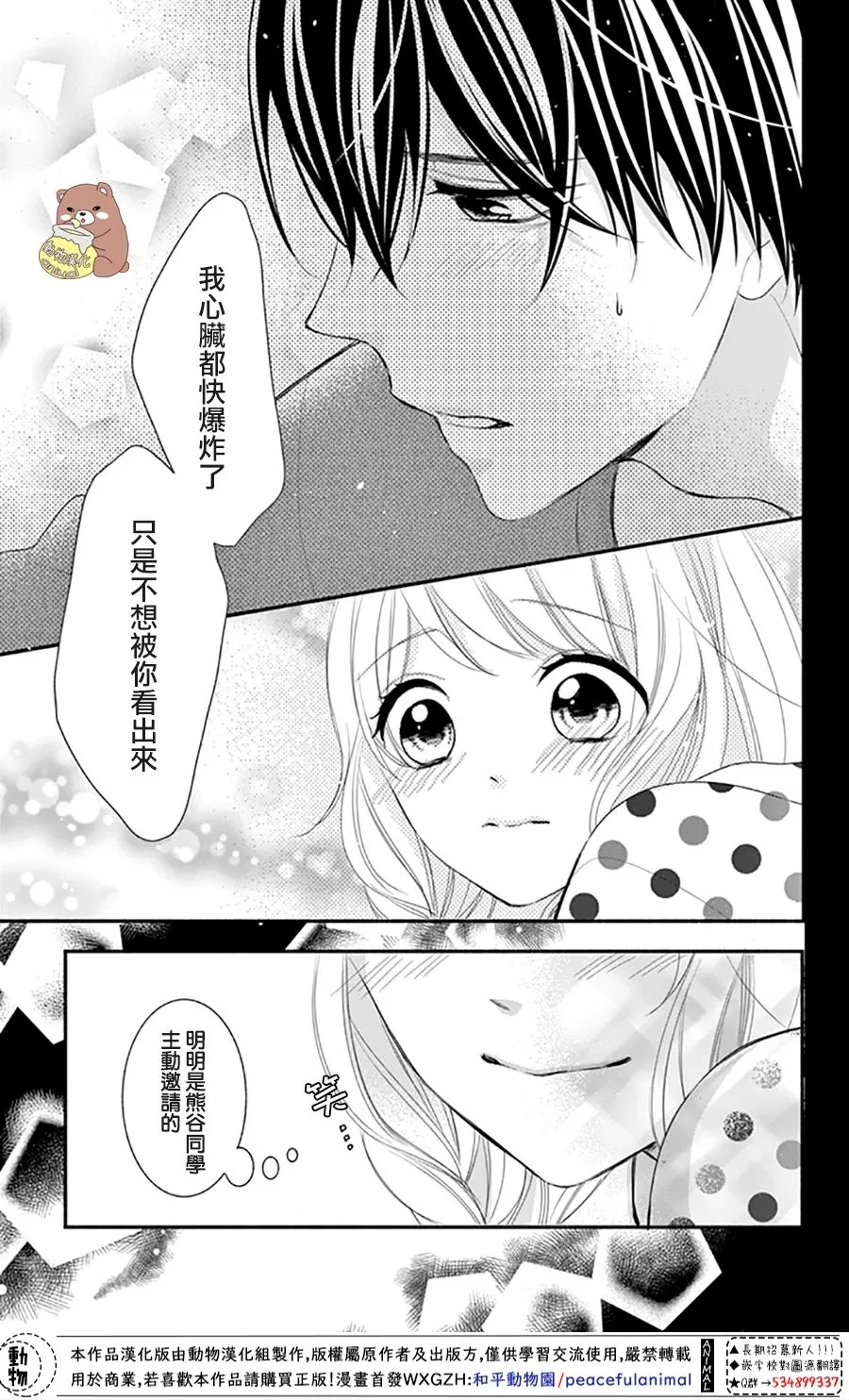 第32话 第27页
