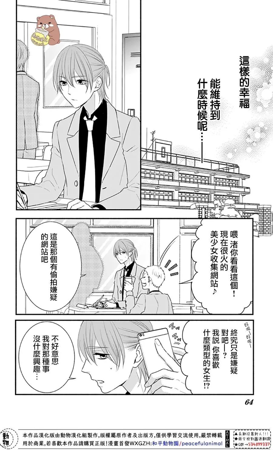 第32话 第29页