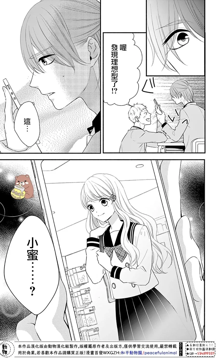 第32话 第30页