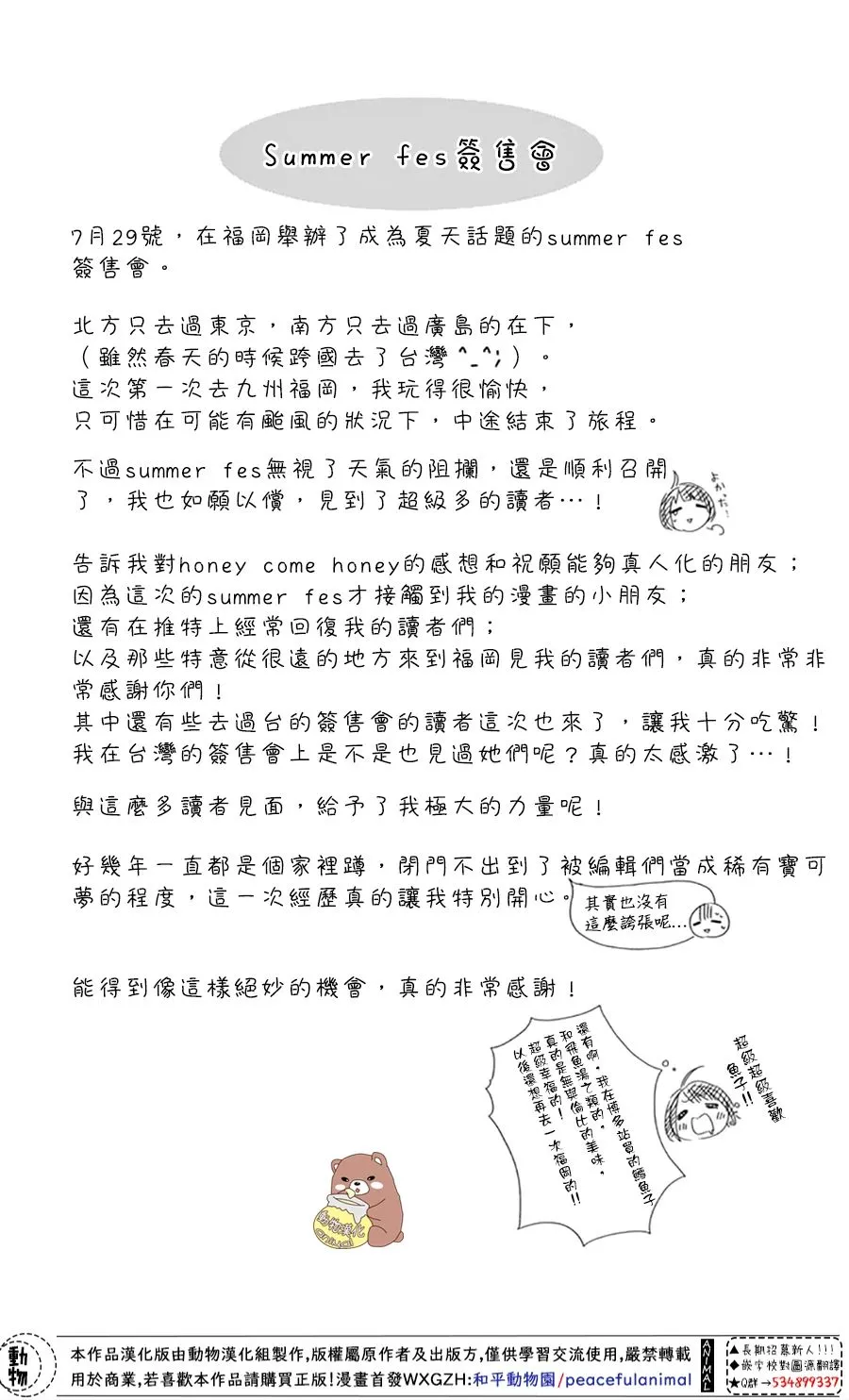 第32话 第31页