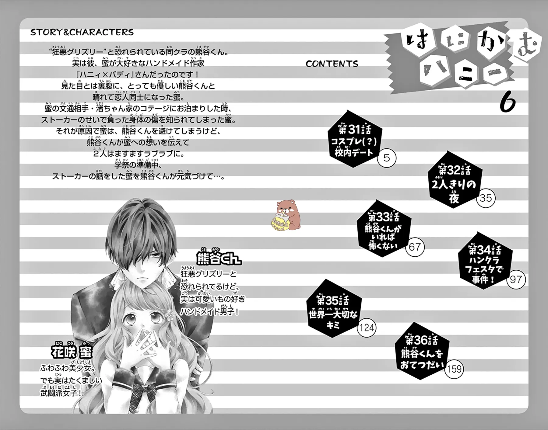第31话 第4页