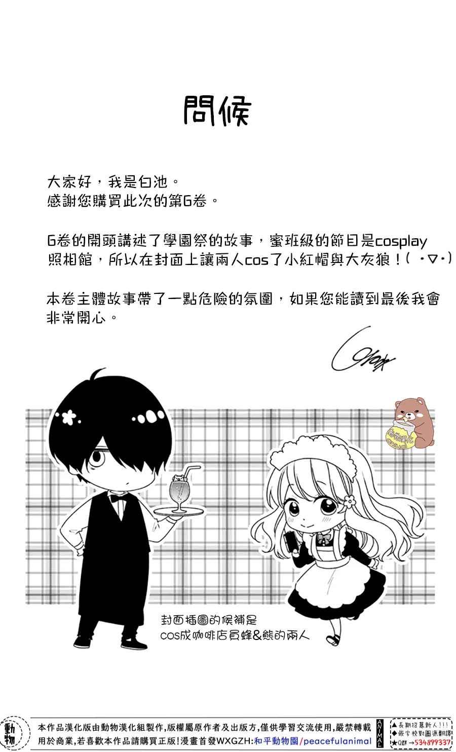第31话 第5页
