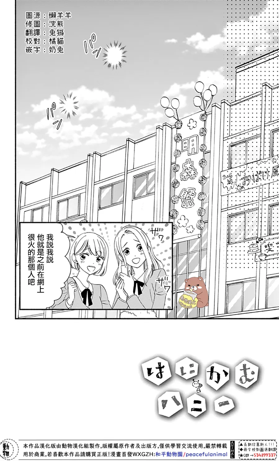第31话 第7页