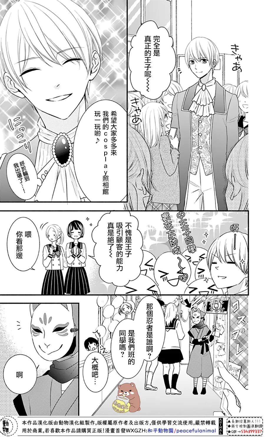 第31话 第8页