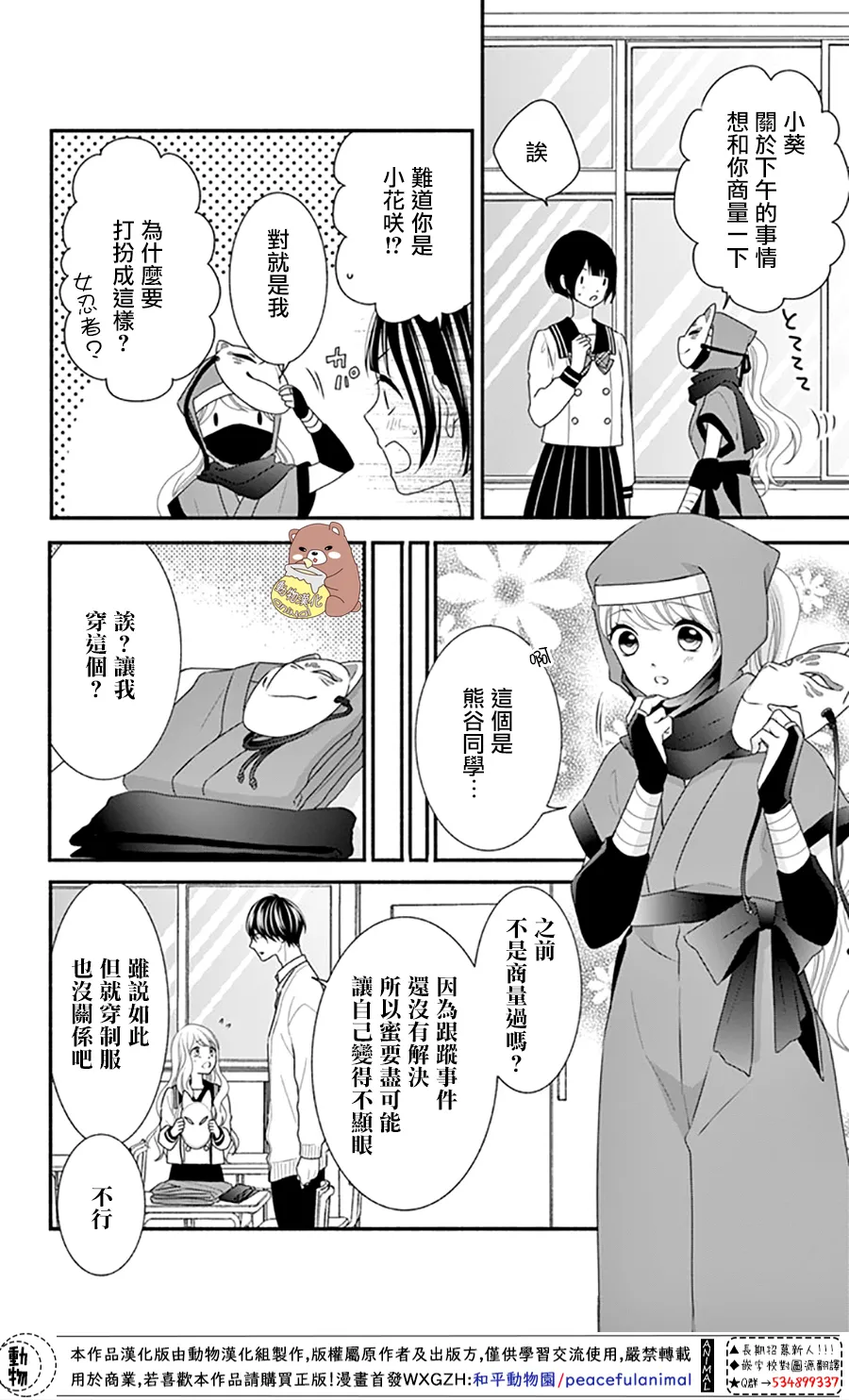 第31话 第9页
