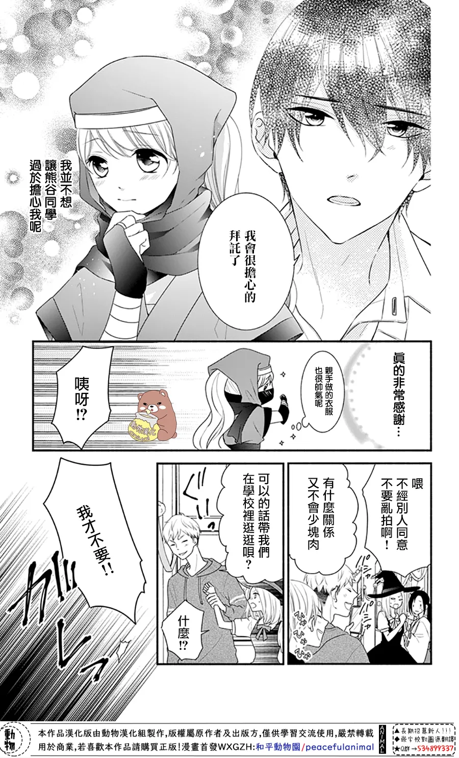 第31话 第10页