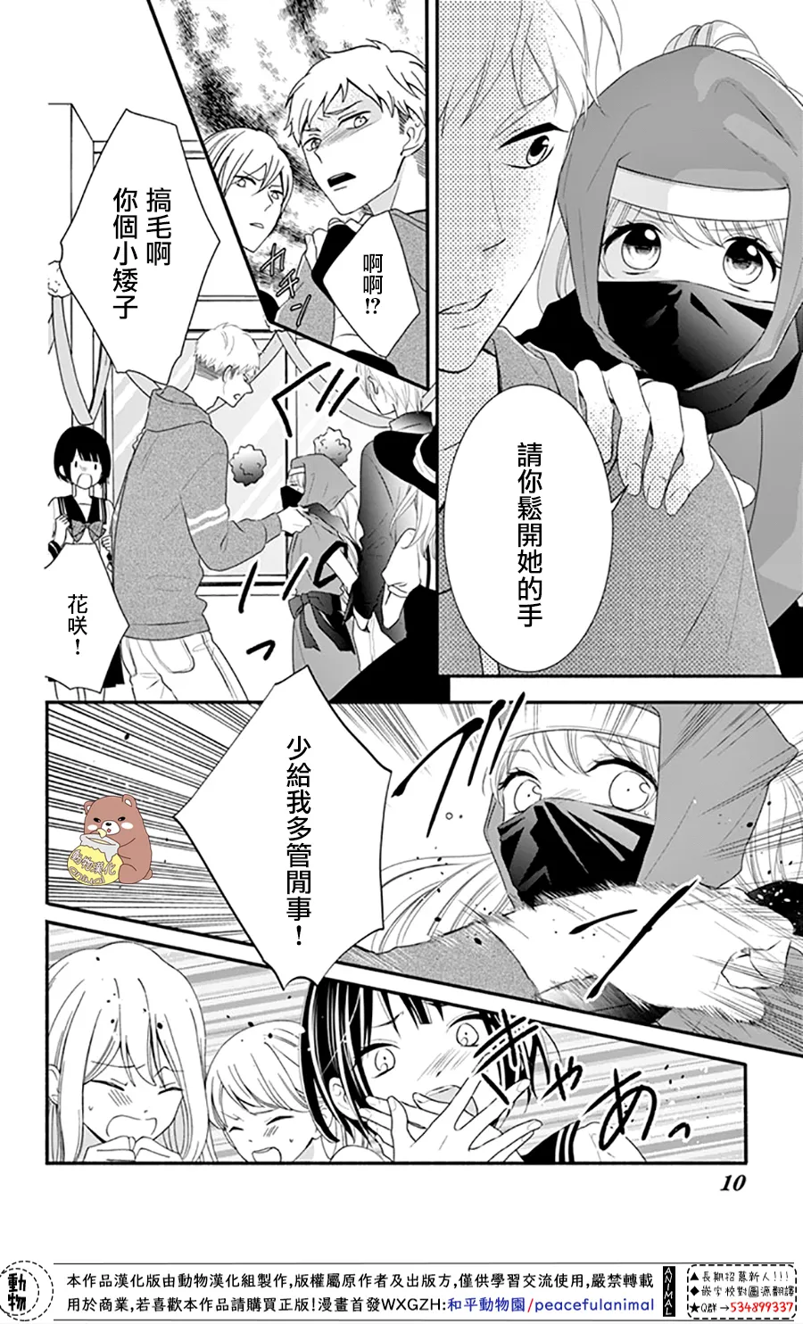 第31话 第11页