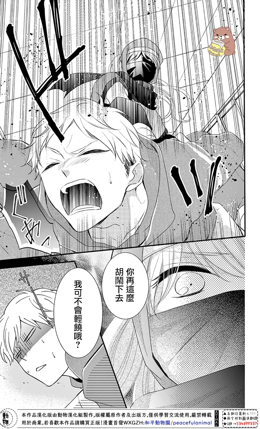 第31话 第12页