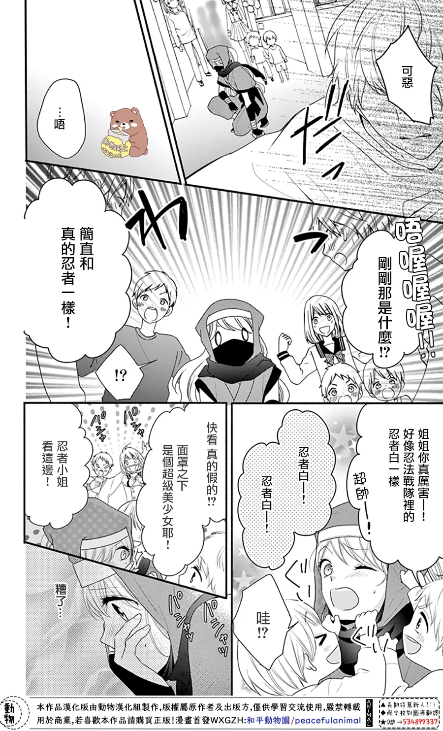 第31话 第13页