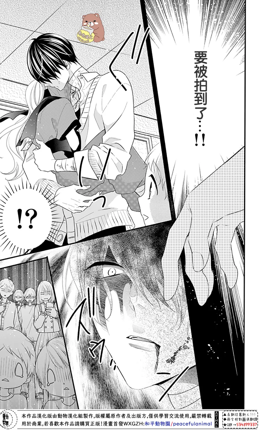 第31话 第14页