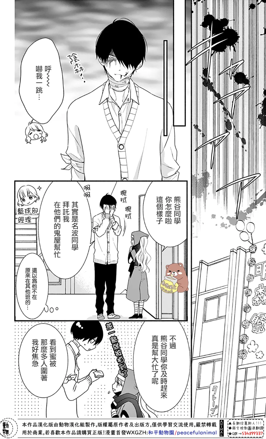 第31话 第15页