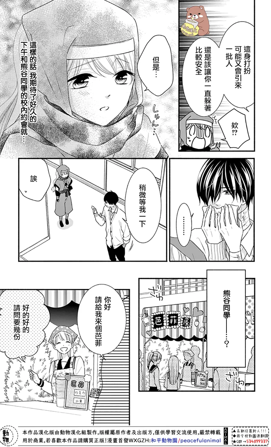 第31话 第16页