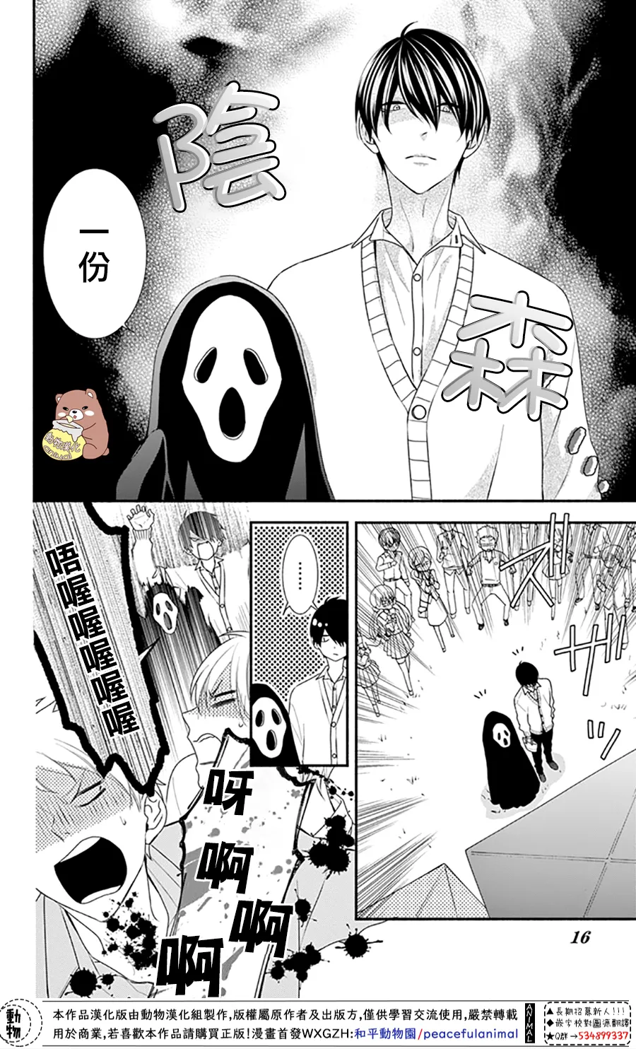 第31话 第17页