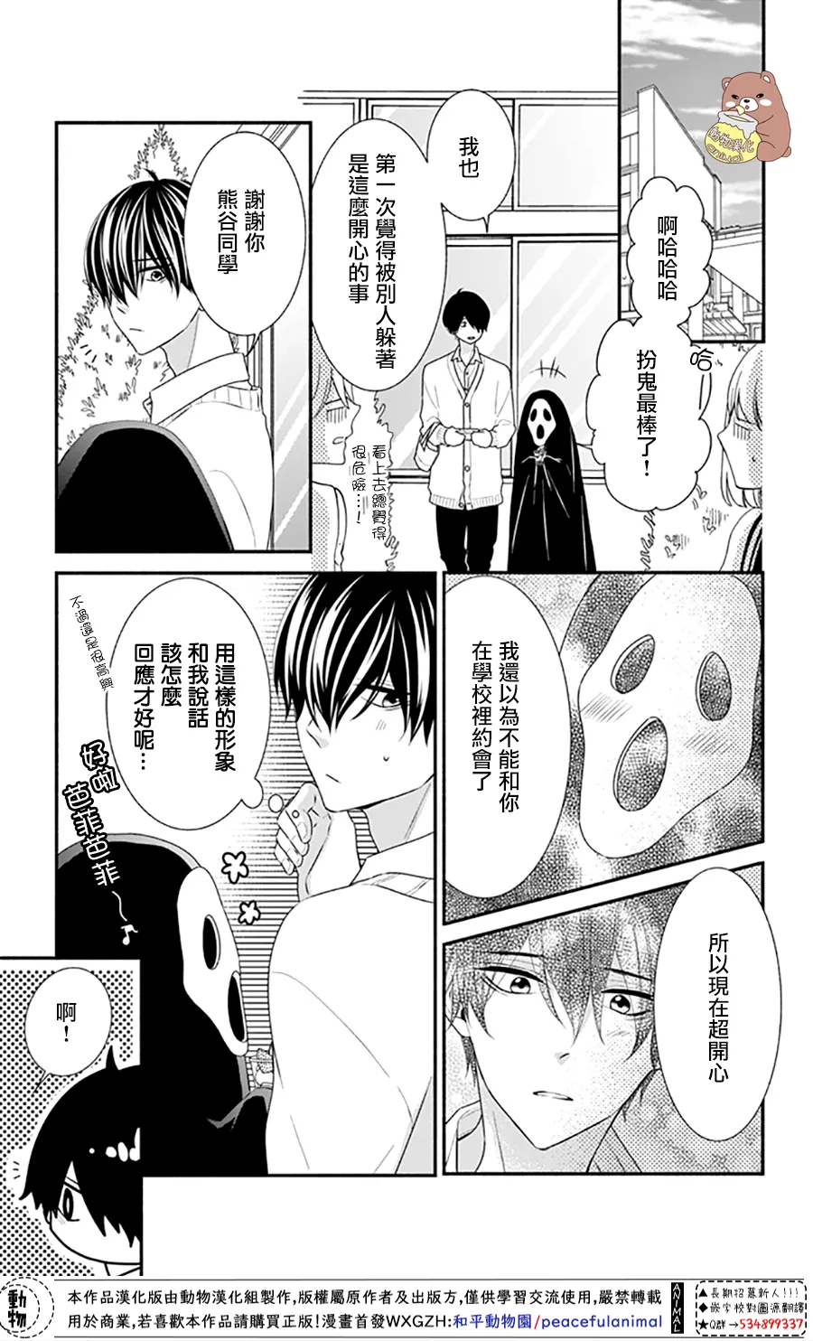 第31话 第18页