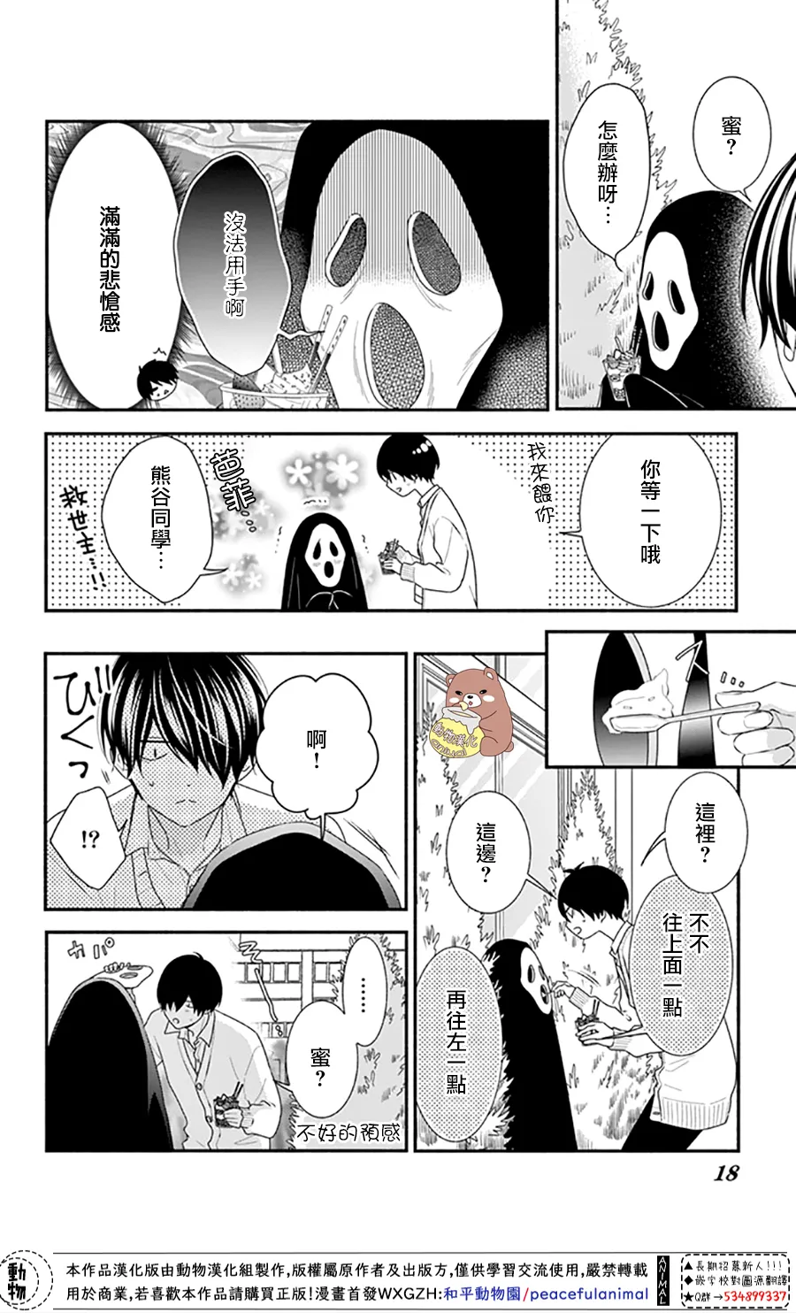 第31话 第19页