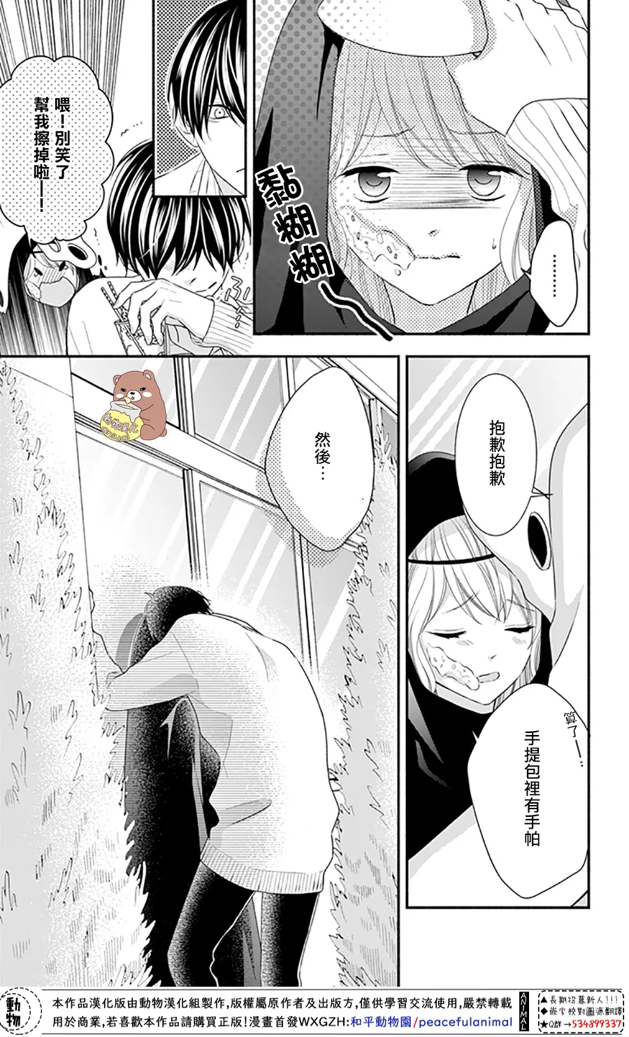 第31话 第20页