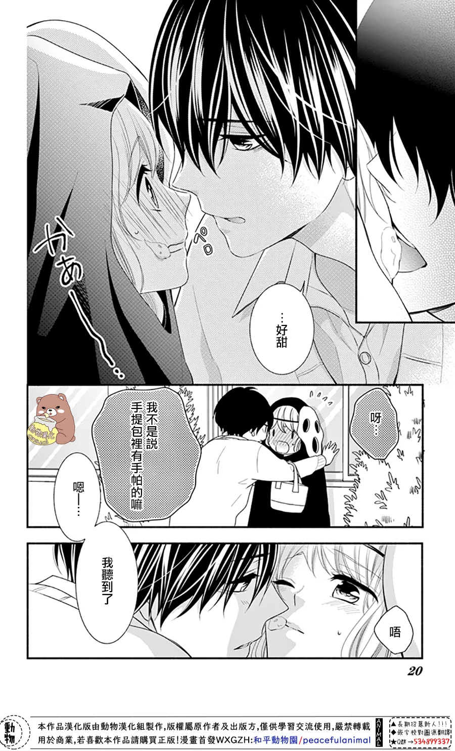 第31话 第21页