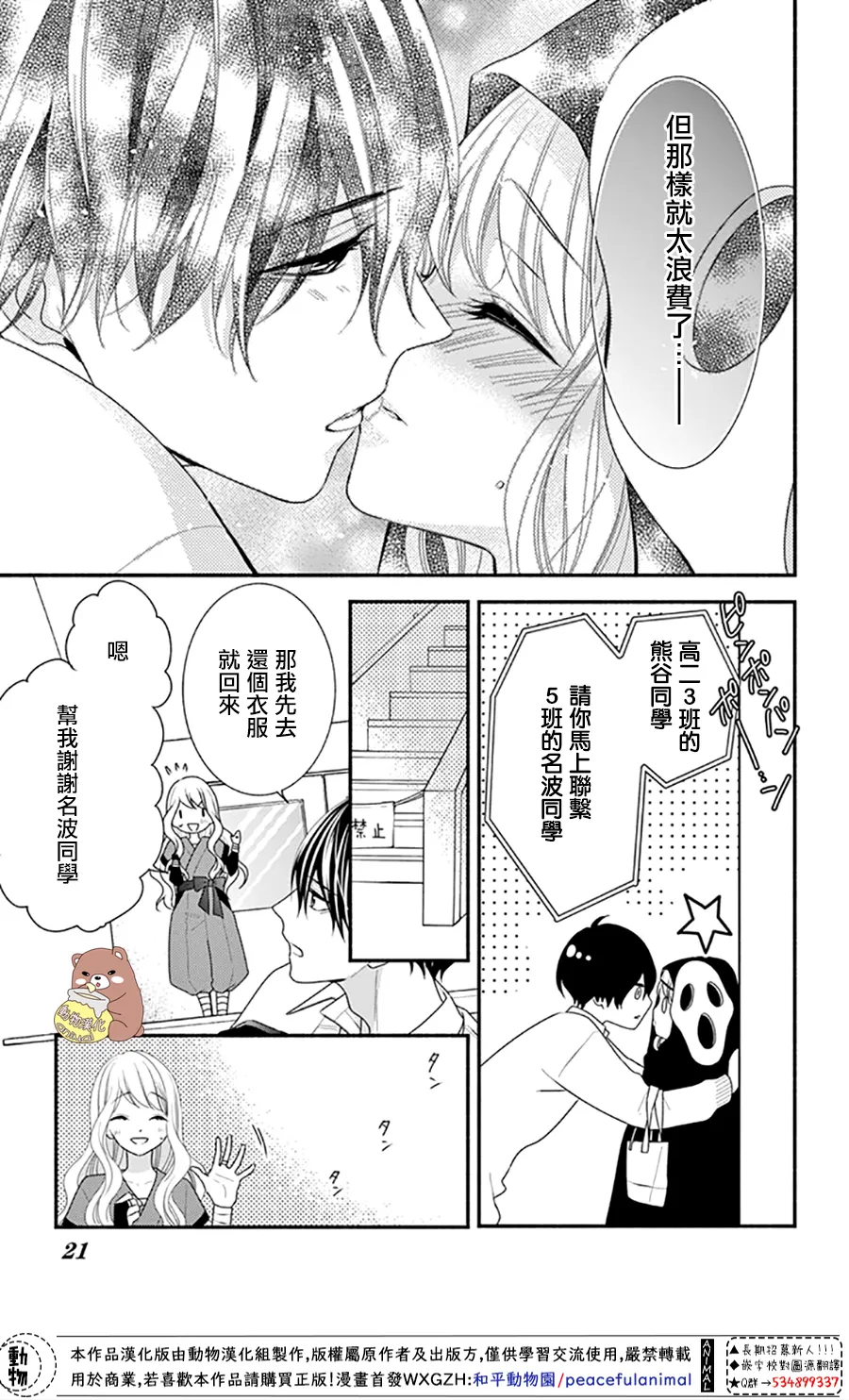 第31话 第22页
