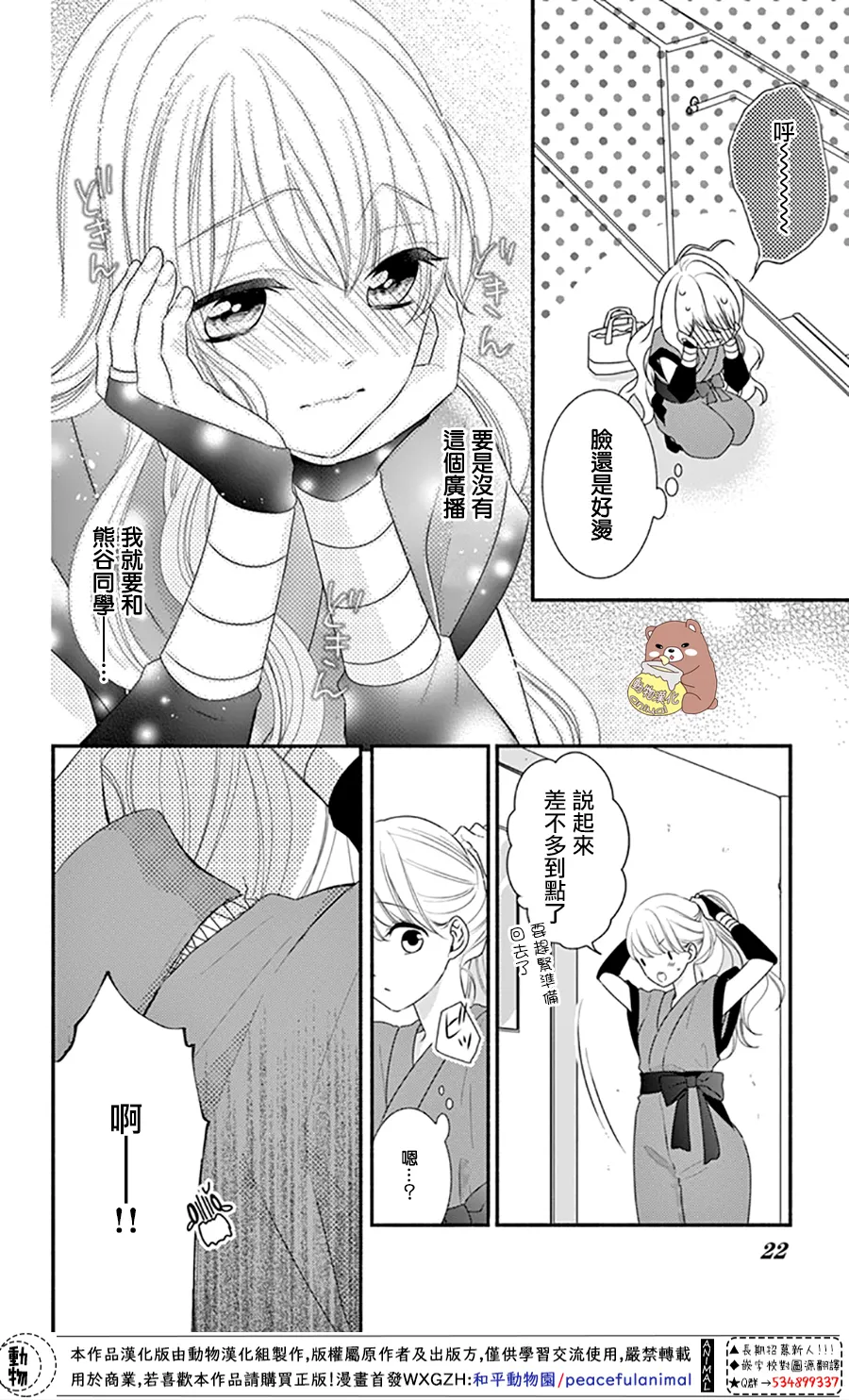 第31话 第23页