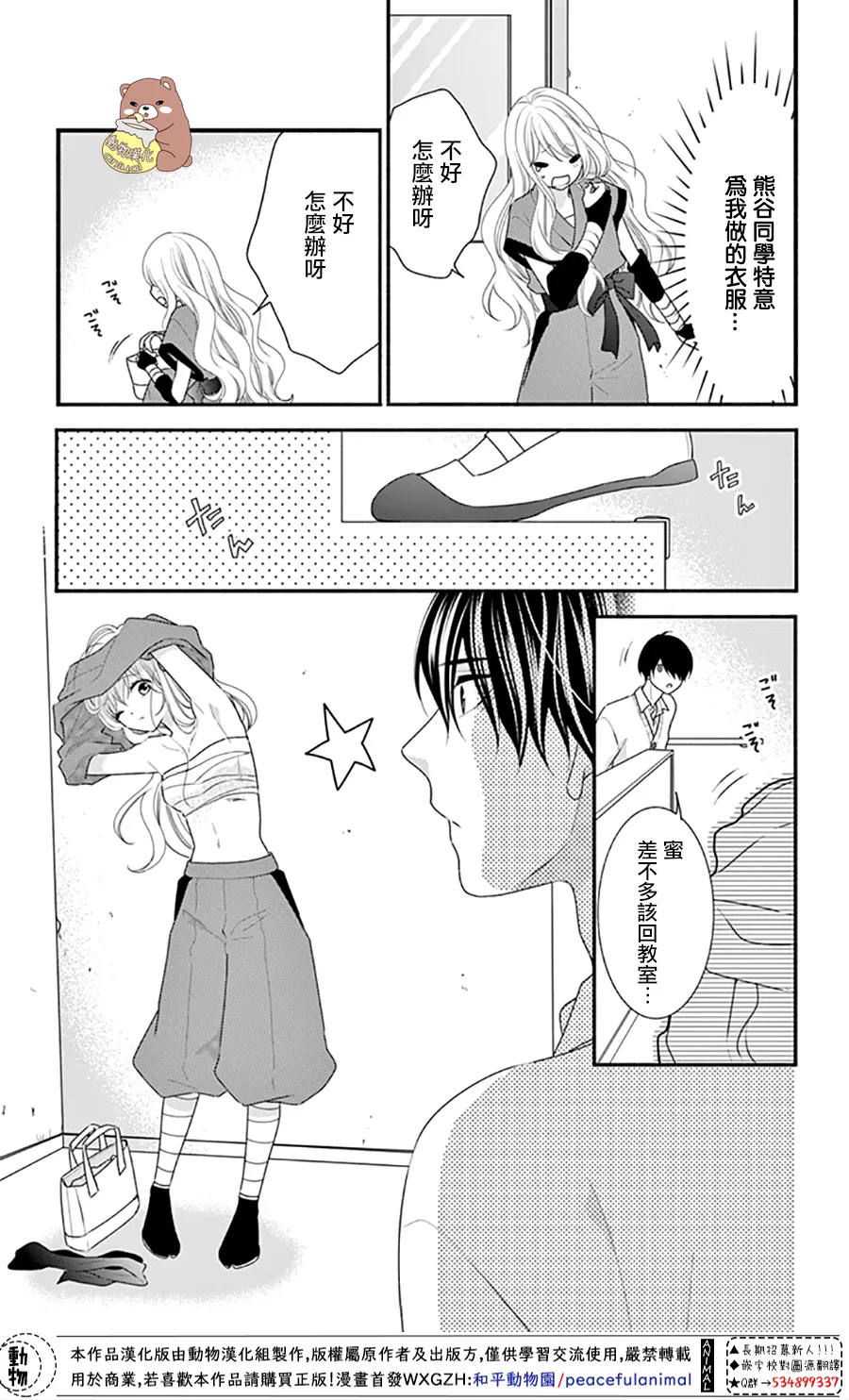 第31话 第24页