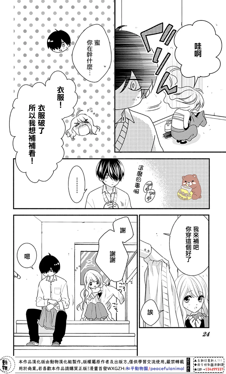 第31话 第25页
