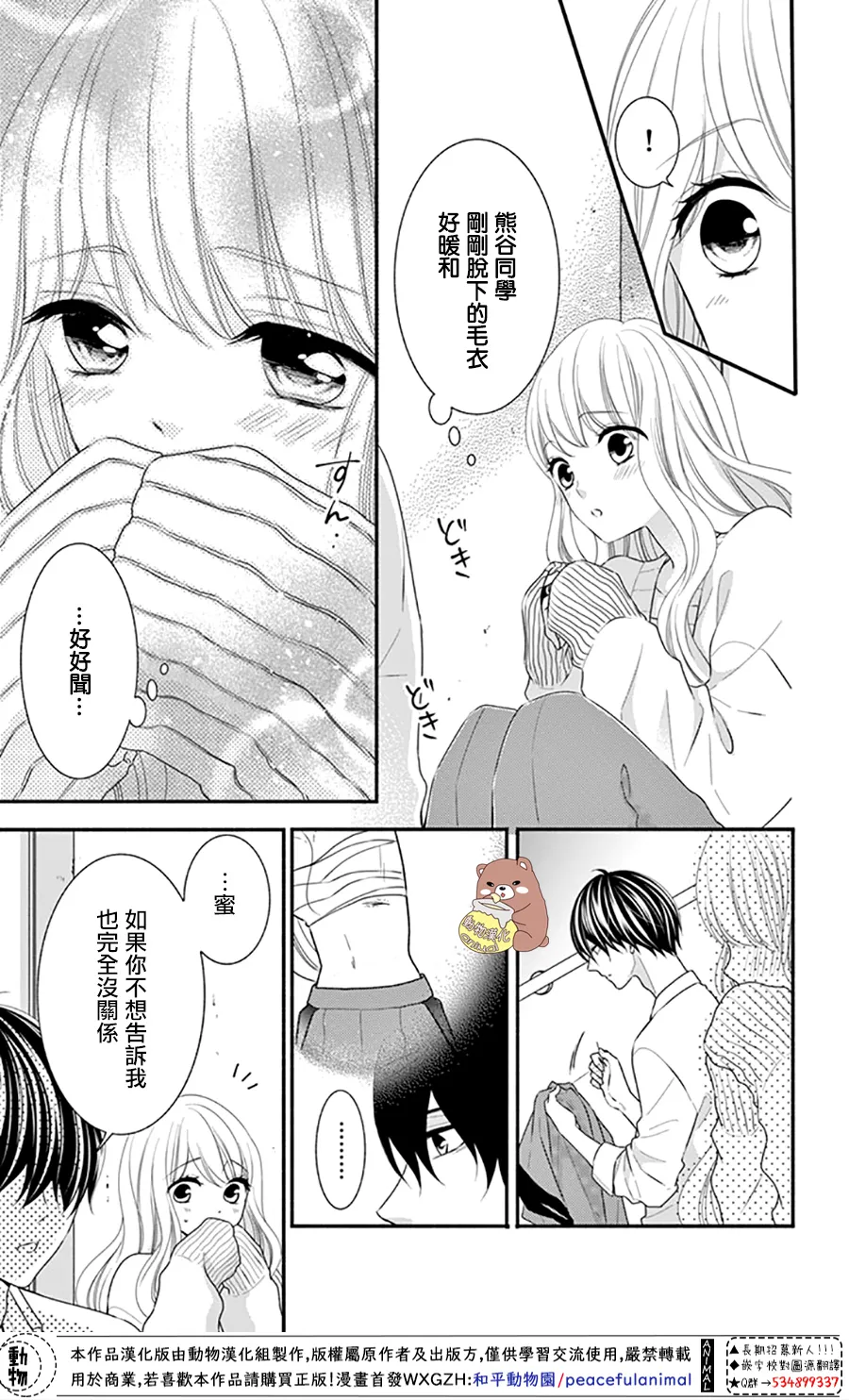 第31话 第26页