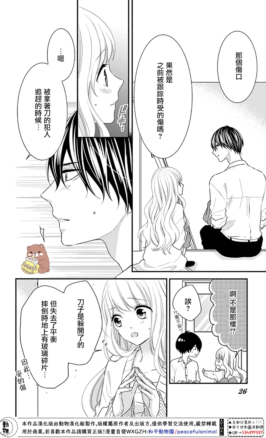第31话 第27页