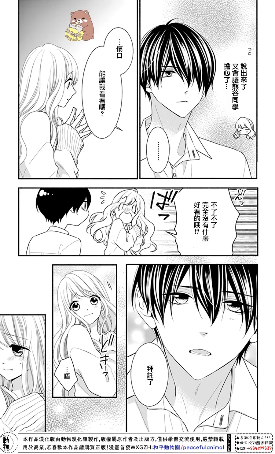 第31话 第28页