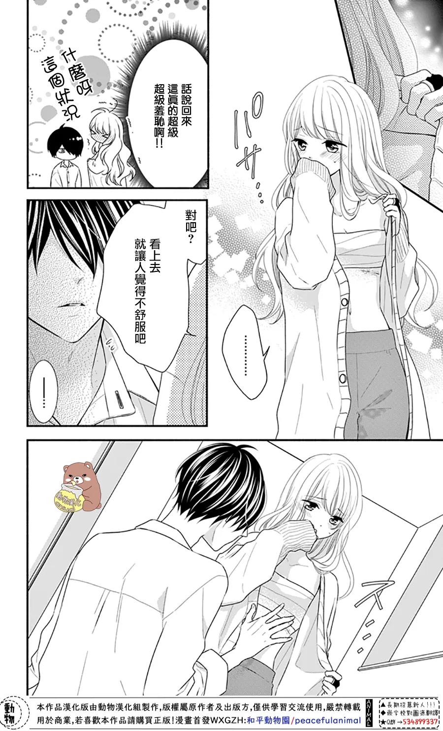 第31话 第29页