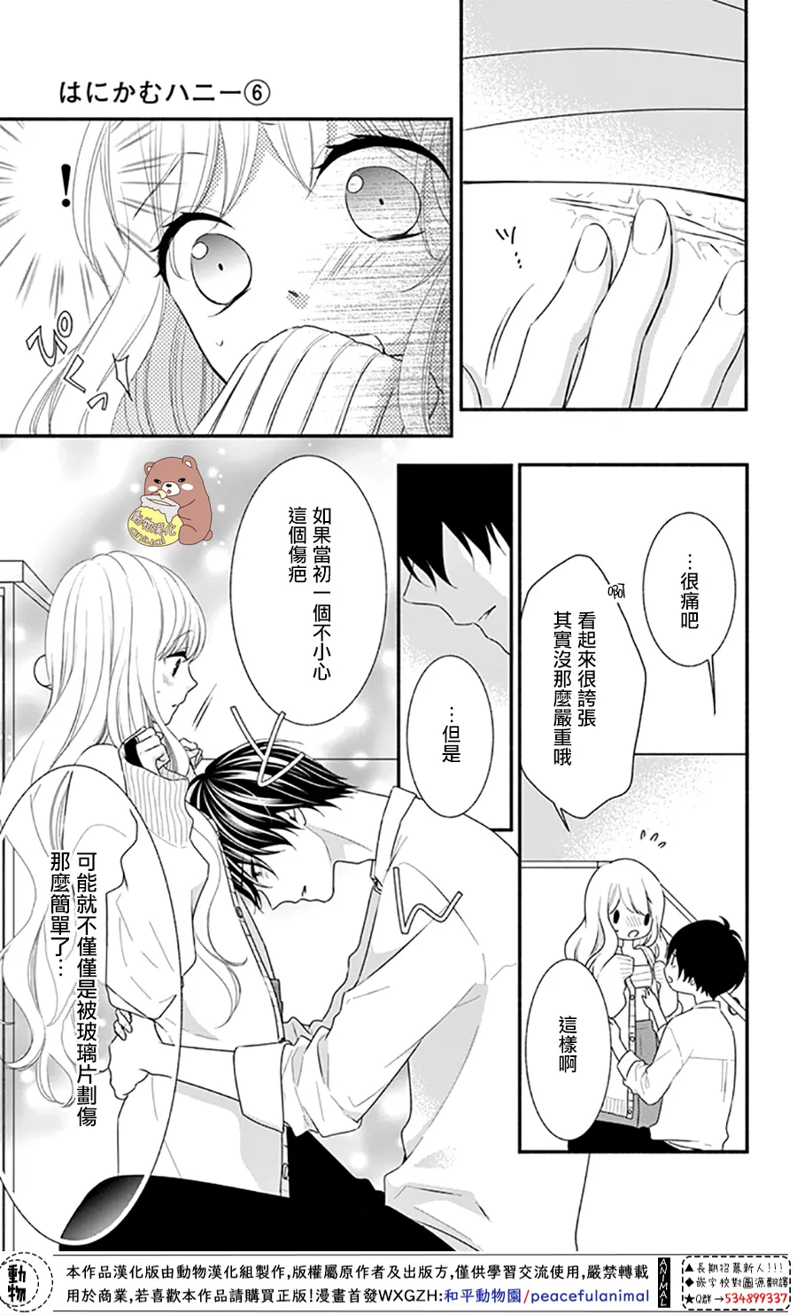 第31话 第30页