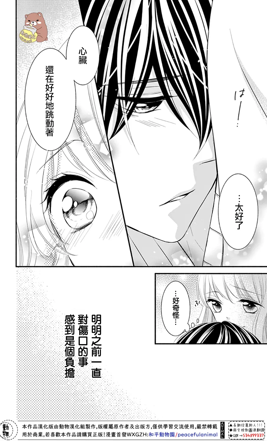 第31话 第31页