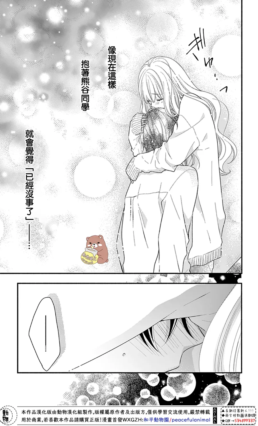 第31话 第32页