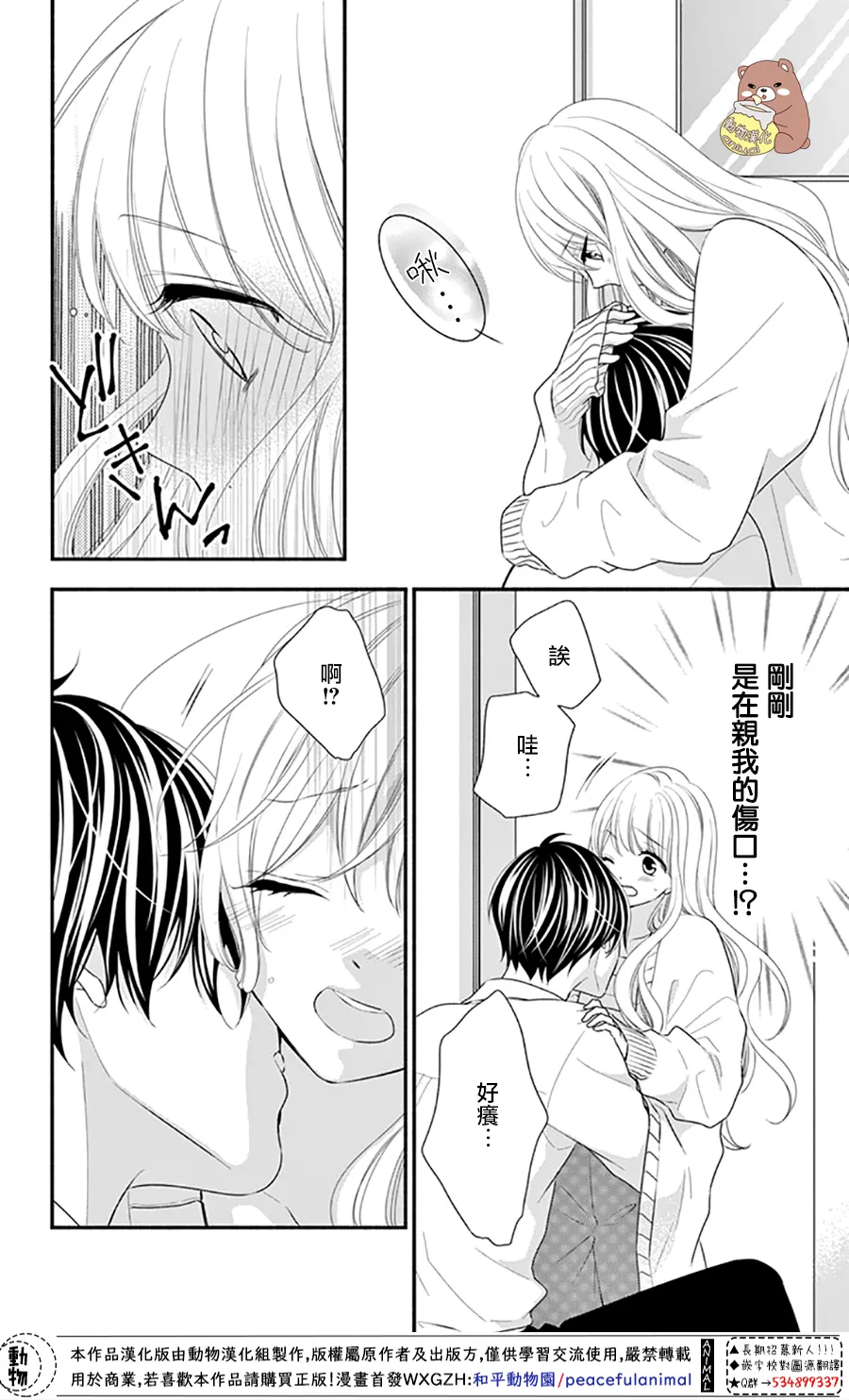 第31话 第33页