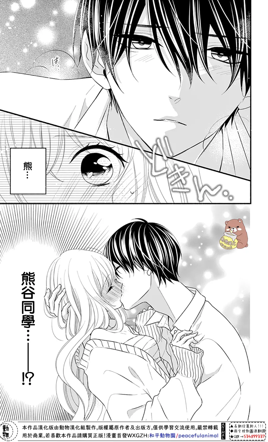 第31话 第34页
