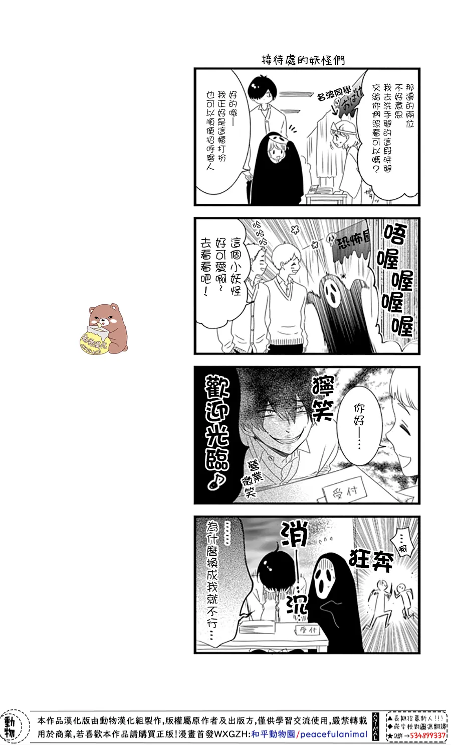第31话 第35页