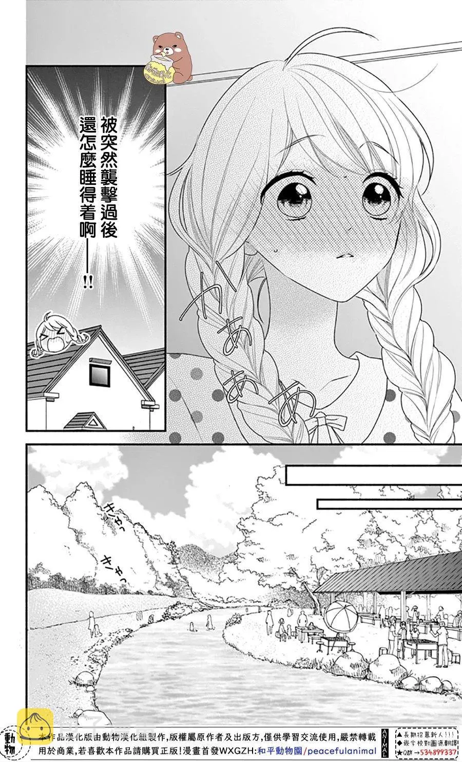 第26话 违和感与事实 第20页