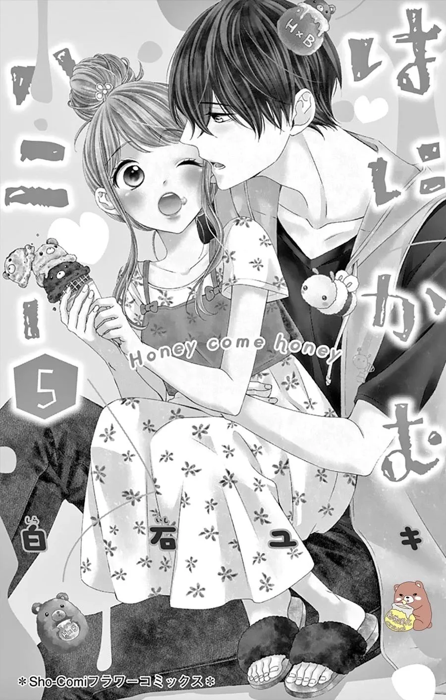 第25话 波澜起伏的开幕 第2页