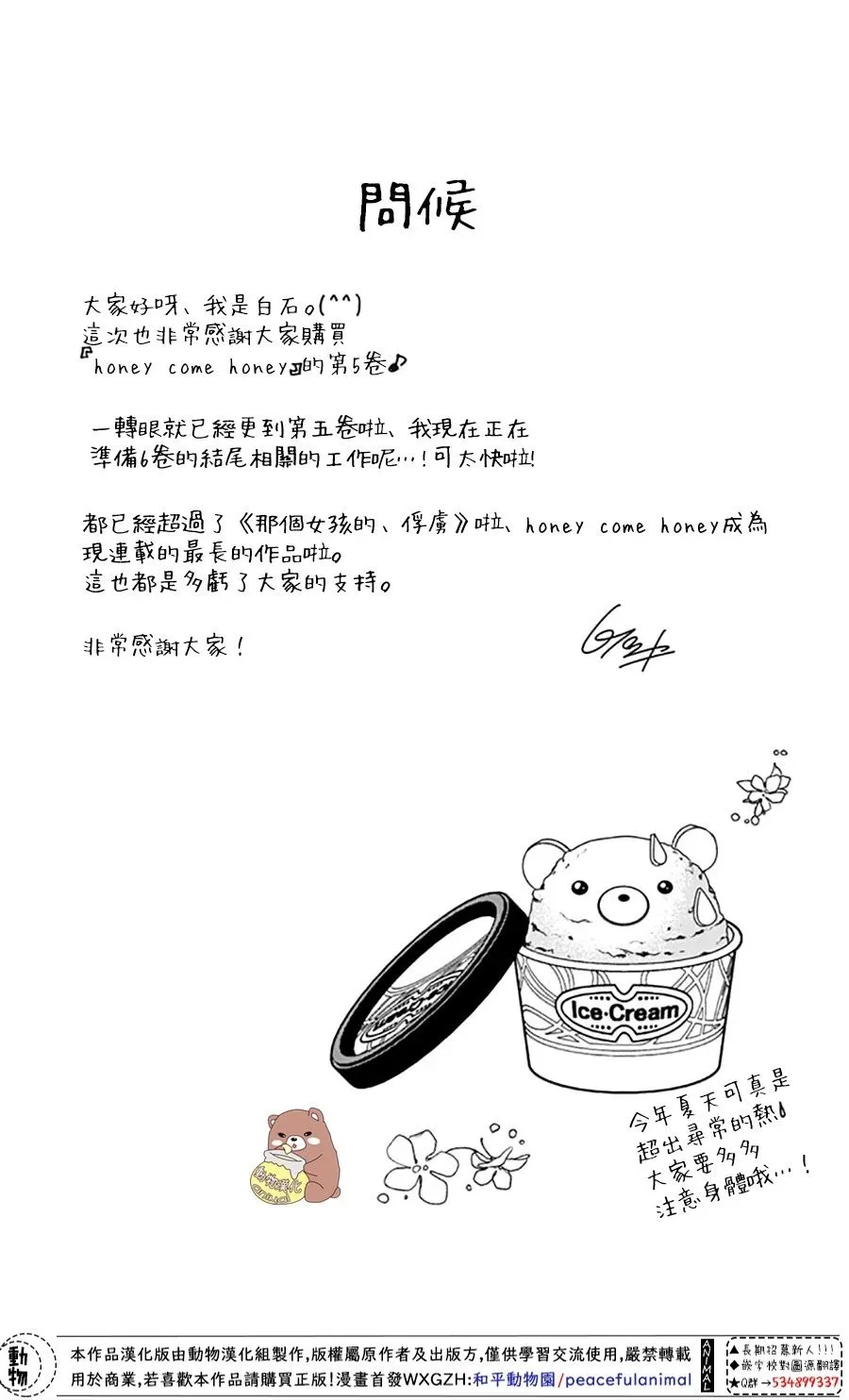 第25话 波澜起伏的开幕 第4页