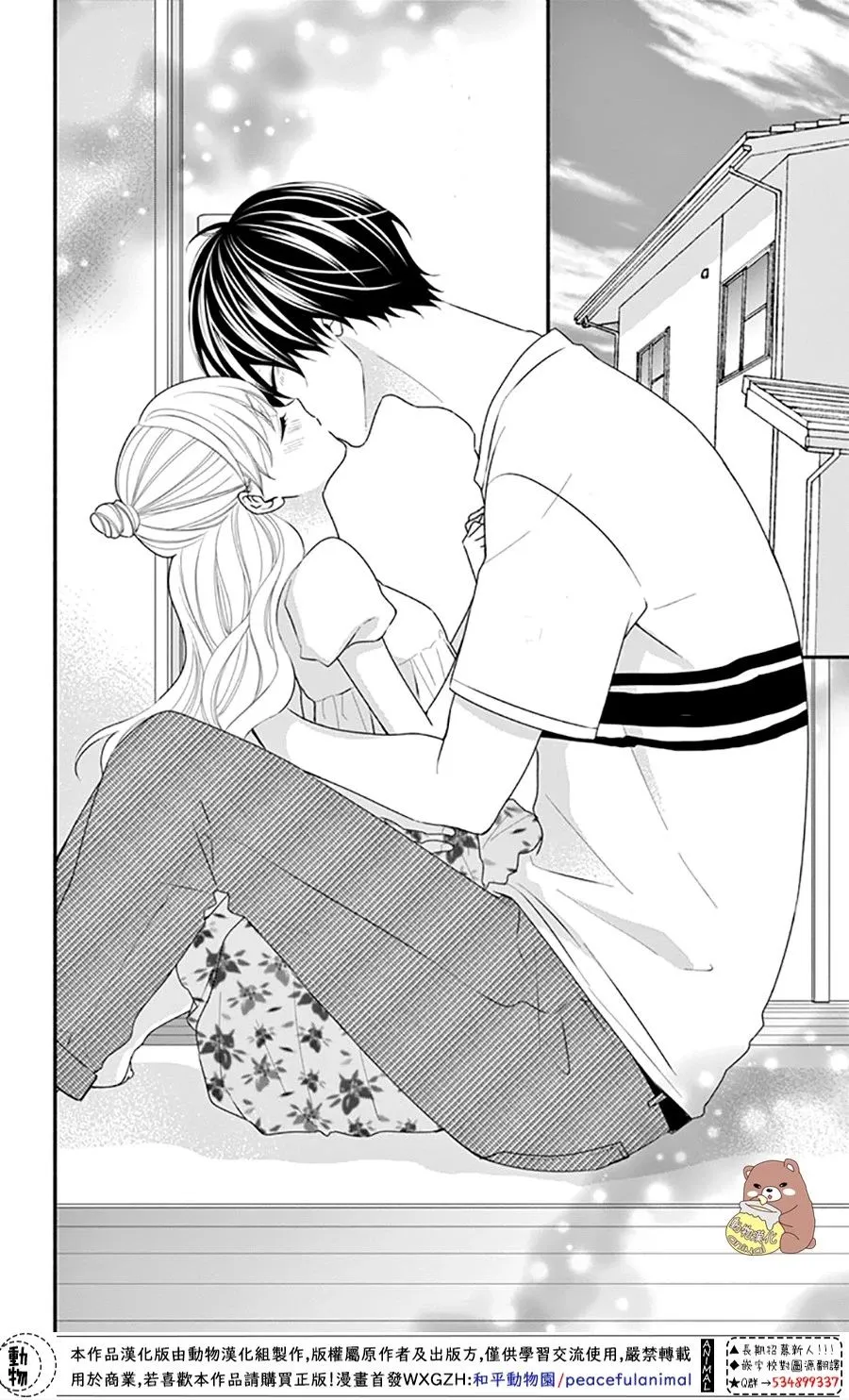 第25话 波澜起伏的开幕 第6页