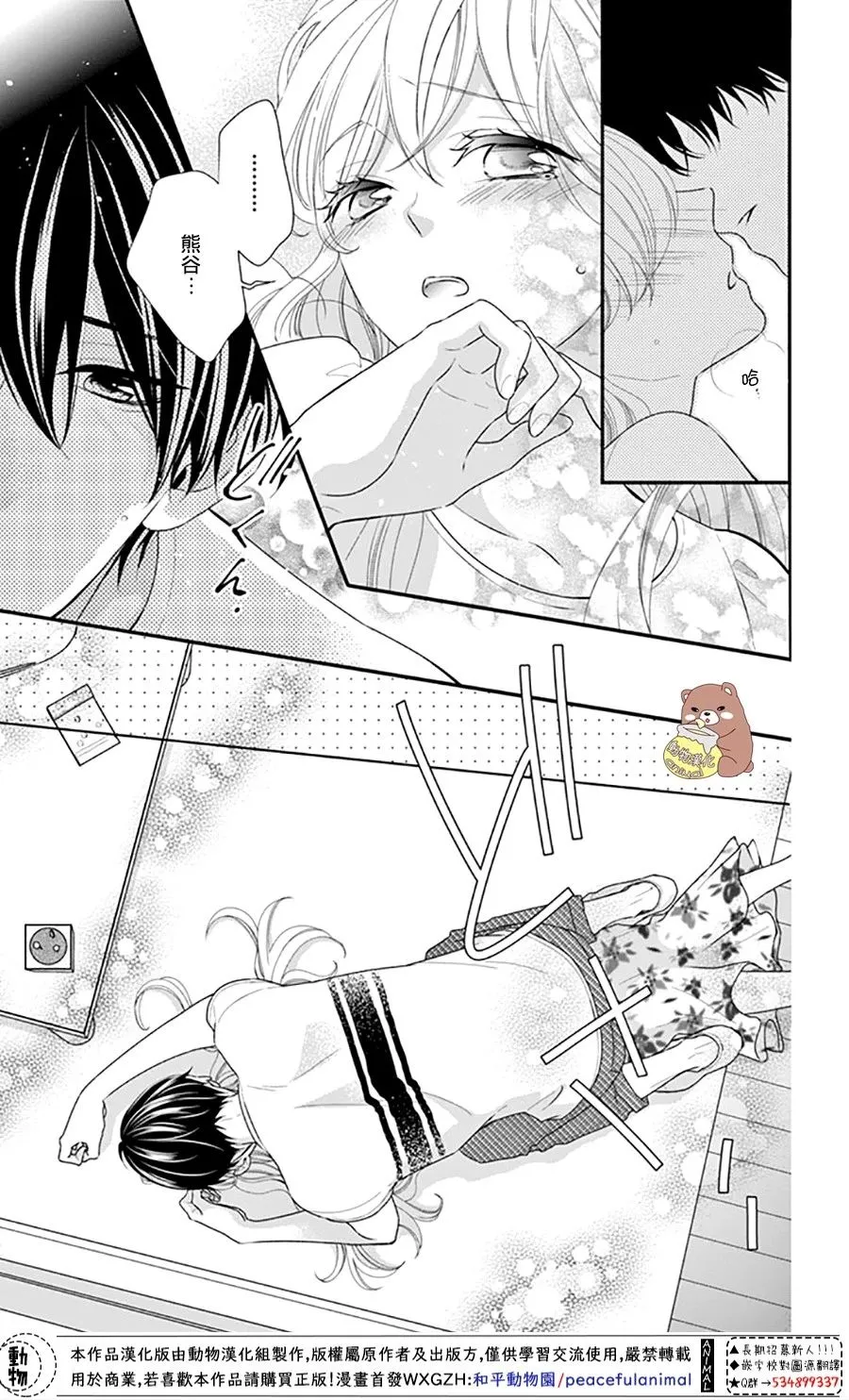 第25话 波澜起伏的开幕 第7页