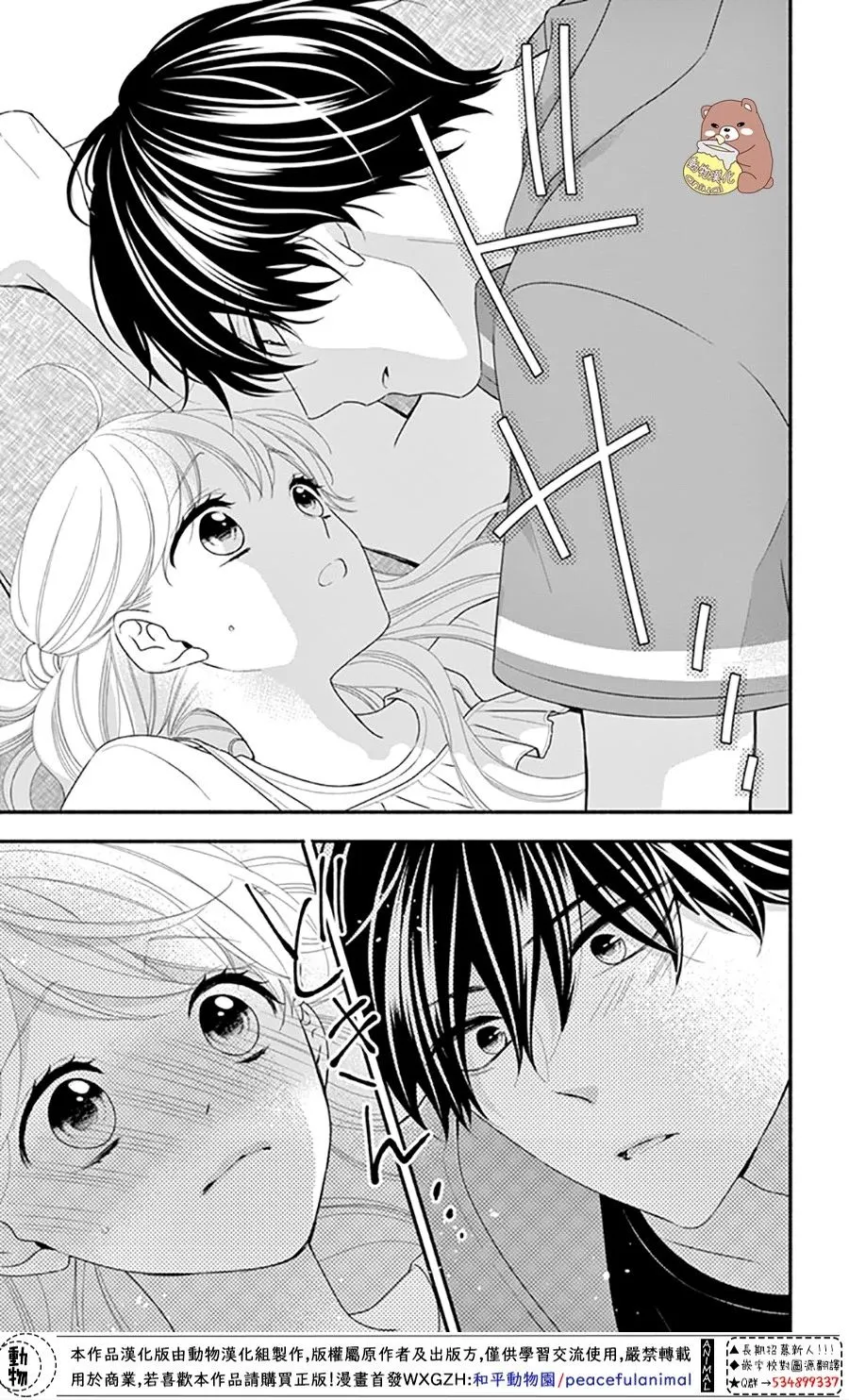 第25话 波澜起伏的开幕 第25页