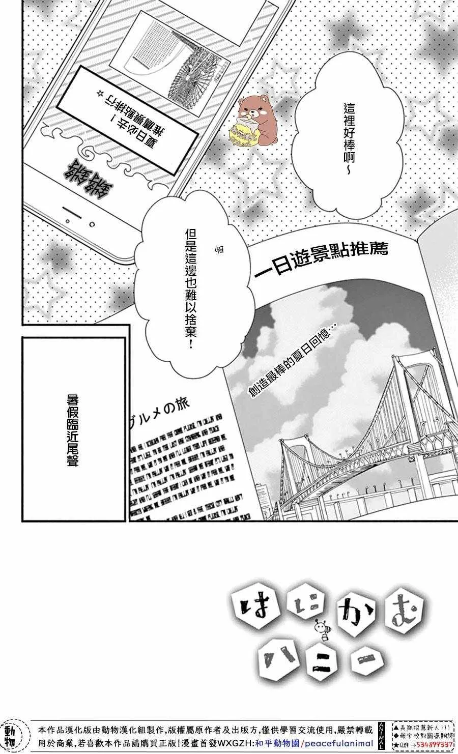 第24话 第2页